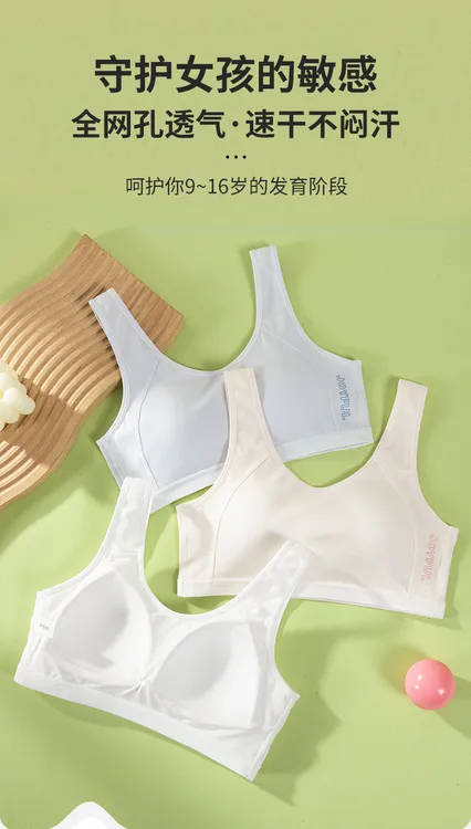 发育期少女运动文胸防抖动夏季薄款初高中学生内衣背心纯棉无痕