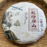 344号2020年博尚春茶老树混采生茶200克饼拍五发六9-27