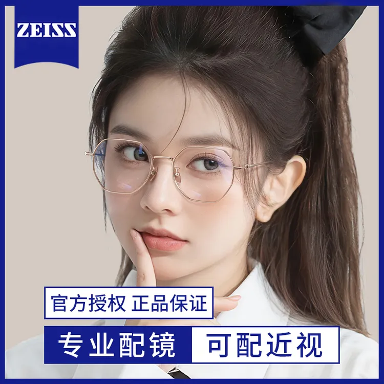 乐申近视眼镜女超轻纯钛可配度数专业配蔡司防蓝光镜片金丝边镜框