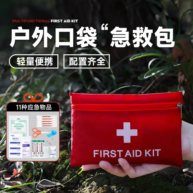 家庭车载户外随身便携应急急救包含求生哨保温毯等用品
