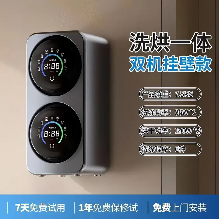 小米有品生态链壁挂式滚筒双舱内衣裤洗衣机全自动小型洗烘一体机