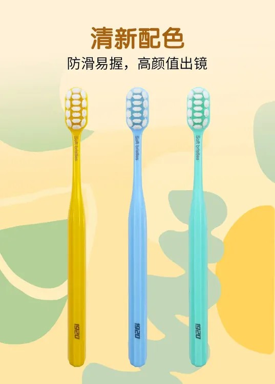 【燕燕自产】1920云感高密软毛牙刷成人护龈深层清洁罗马柱家用