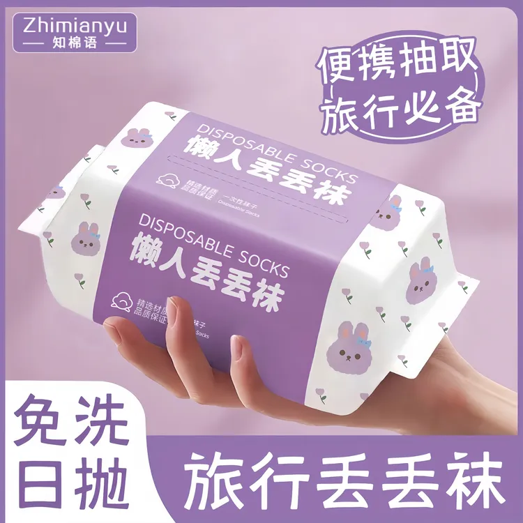 【7双装】一次性棉感袜子免洗防臭透气男女长筒短筒出差旅游日抛袜