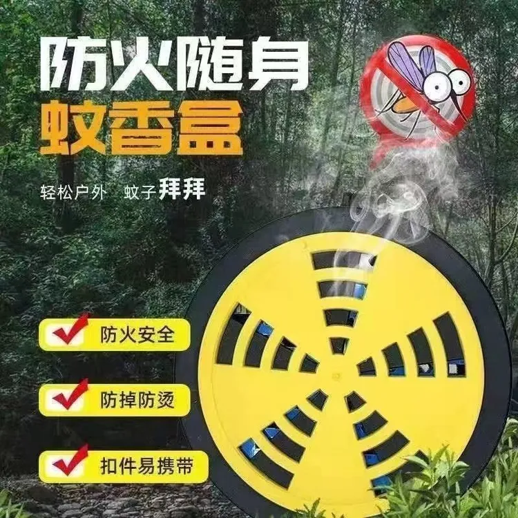 可挂便携式蚊香盘蚊香盒带盖户内外夜钓防蚊防烫接灰盘登山野营