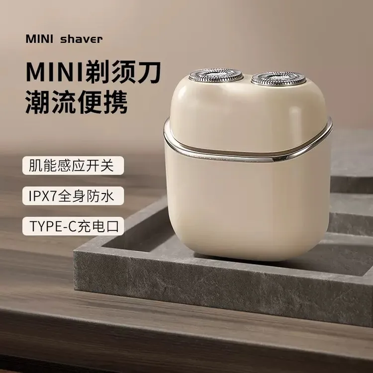 【质保十年】磁吸双引擎剃须刀小巧机身智能感应可水洗充电式刮胡刀