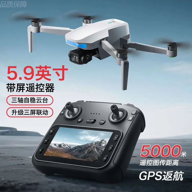 大疆精灵无人机带屏液晶遥控飞机8K高清航拍三轴云台带EIS电子增