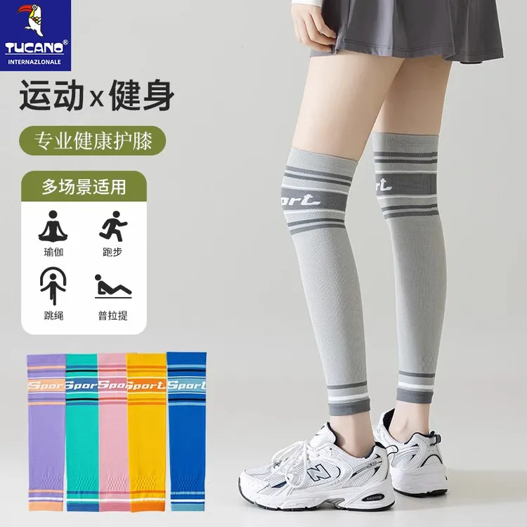 运动瑜伽骑行护膝护套女士专业健身跳绳跑步压力小腿袜过膝护腿套