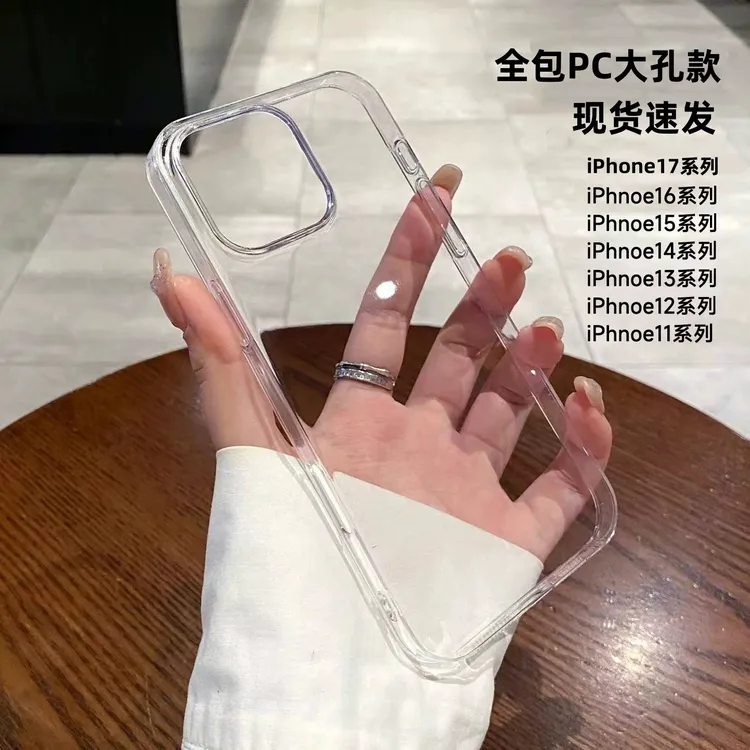 奥菲顿轻奢透明细闪适用iPhone17/16/15pro高级苹果14手机壳13套