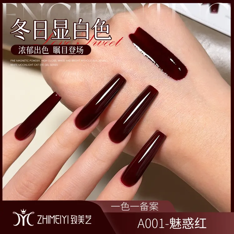 致美艺魅惑美甲2025年新款百搭显白浓郁正红色新年红色甲油胶