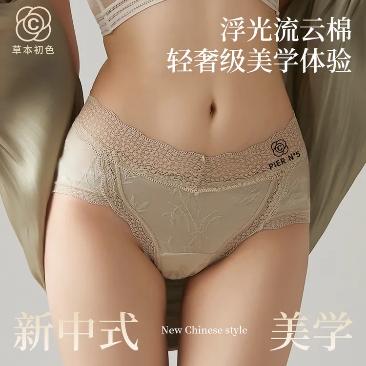 草本初色新中式国风内裤女浮光流云棉加长抗菌裆轻奢蕾丝三角裤