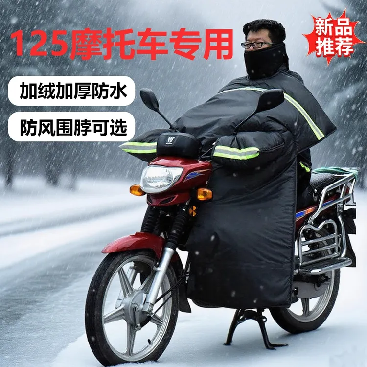 踏板电动摩托车挡风被冬季加绒加厚加大男士防水电瓶车通用挡风罩