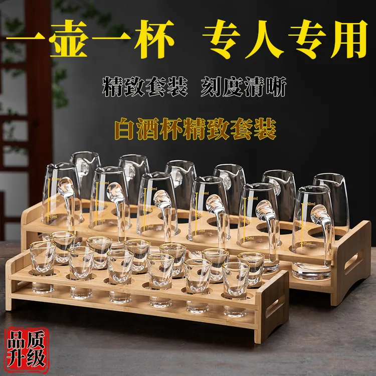 描金简约白酒杯易清洗酒杯刻度家用中式水晶玻璃分酒器无铅子弹杯