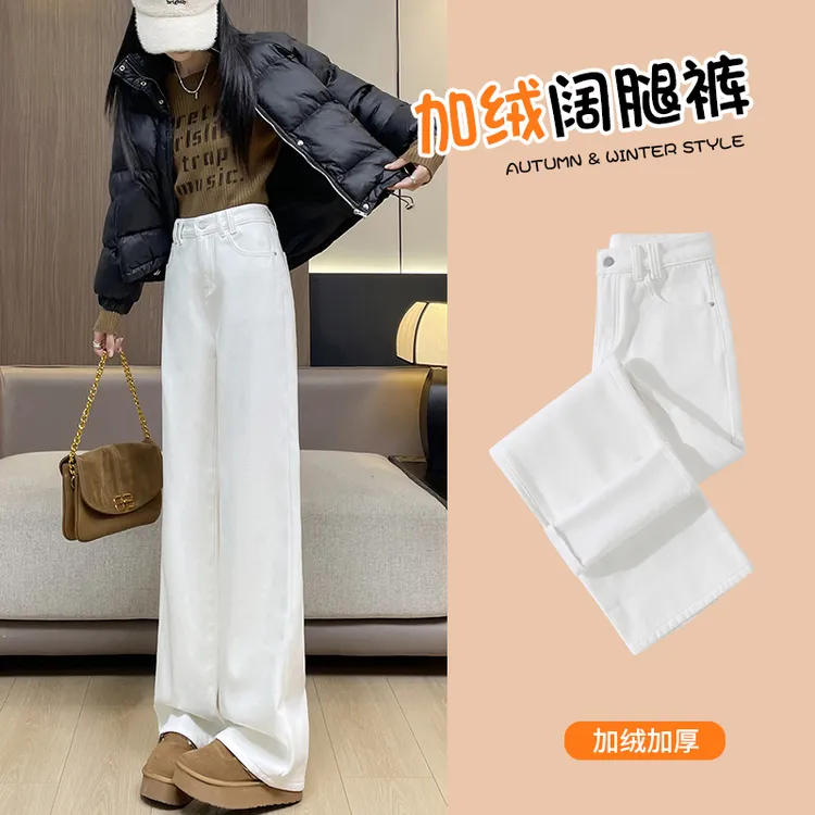 白色加绒阔腿牛仔裤女2025秋冬季高腰显瘦宽松韩版直筒裤窄版裤子