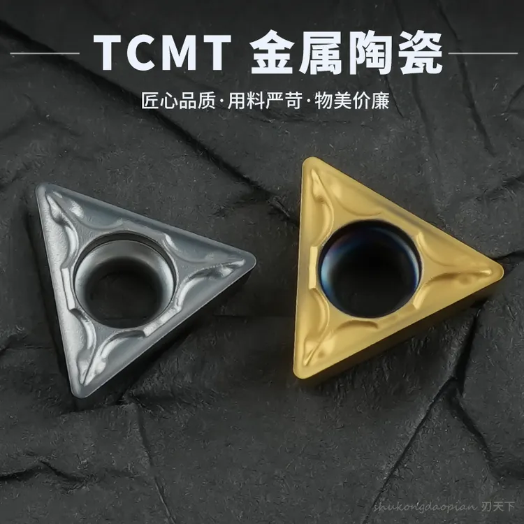 数控金属陶瓷刀片TCMT090204-PS三角形三角刀片光洁度高数控刀片