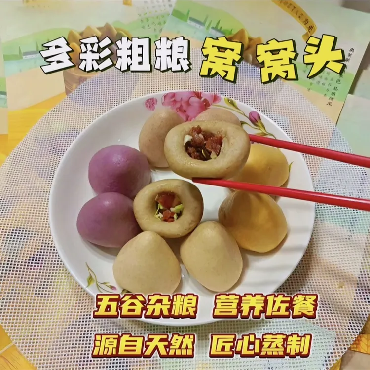窝窝头五谷杂粮包营养健康早餐粗粮馒头面食即食速冻主食