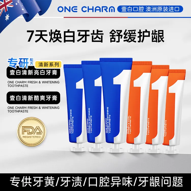 One Charm清新亮白舒敏澳洲原装进口牙膏壹白