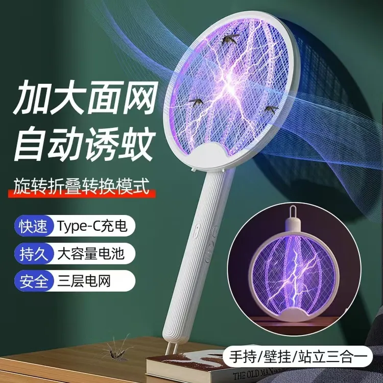 充电式灭蚊灯三合一灭蚊拍家用多功能可折叠电蚊子拍神器高效