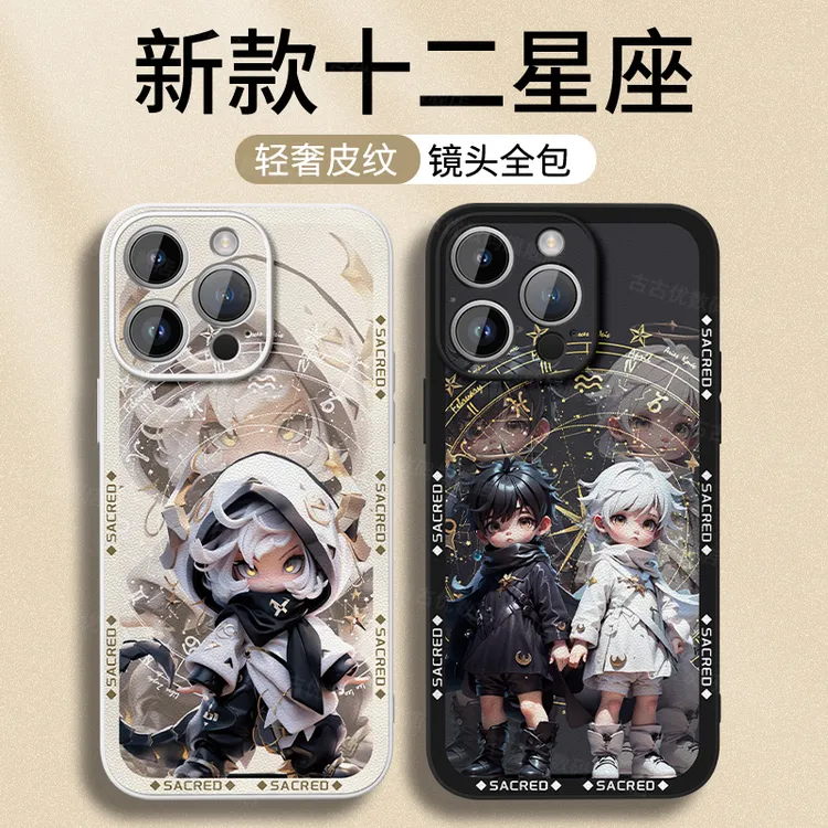 适用苹果iphone16promax手机壳e女15星座14全包13plus防摔保护套