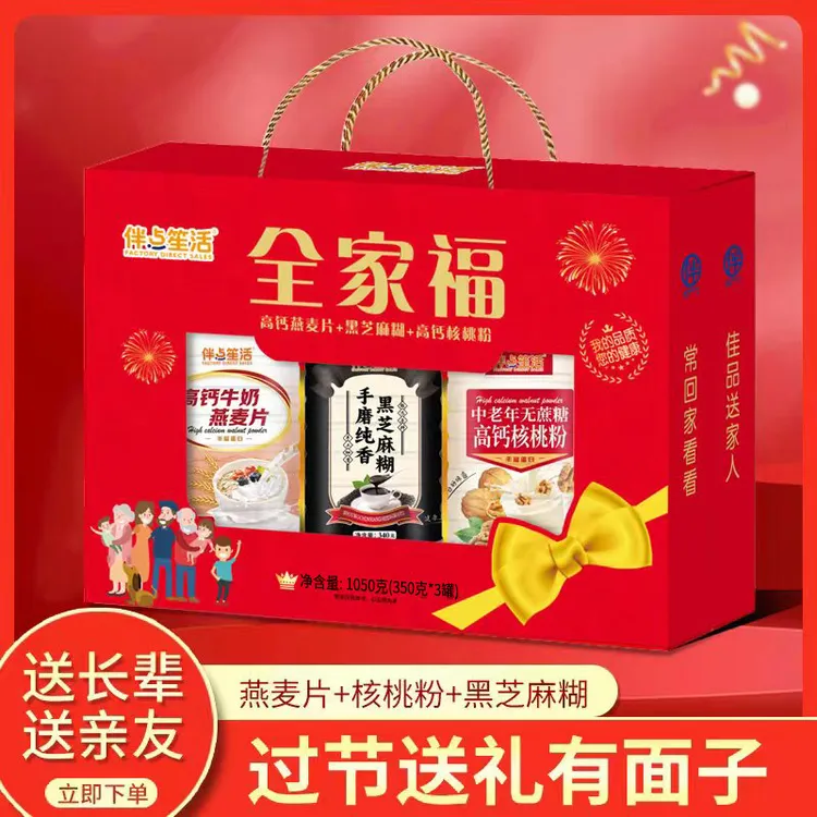 【韩兵公益补贴】中秋全家福高钙牛奶燕麦片+核桃粉+黑芝麻糊礼盒装