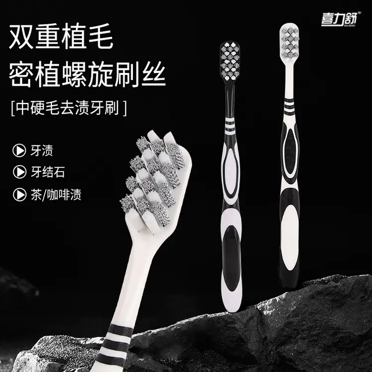 喜力舒【中硬毛牙刷】宽头高档情侣家用护龈洁齿成人轻奢中硬毛牙刷