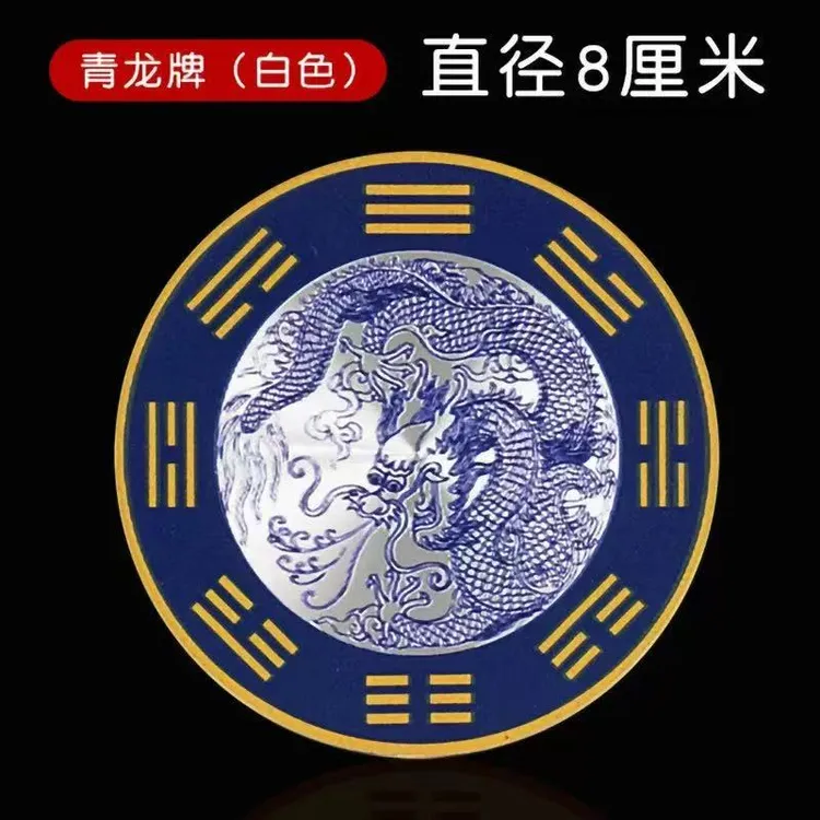 【青龙牌】8厘米青龙贴纸水龙头水槽地漏专用贴解决家庭问题带背胶