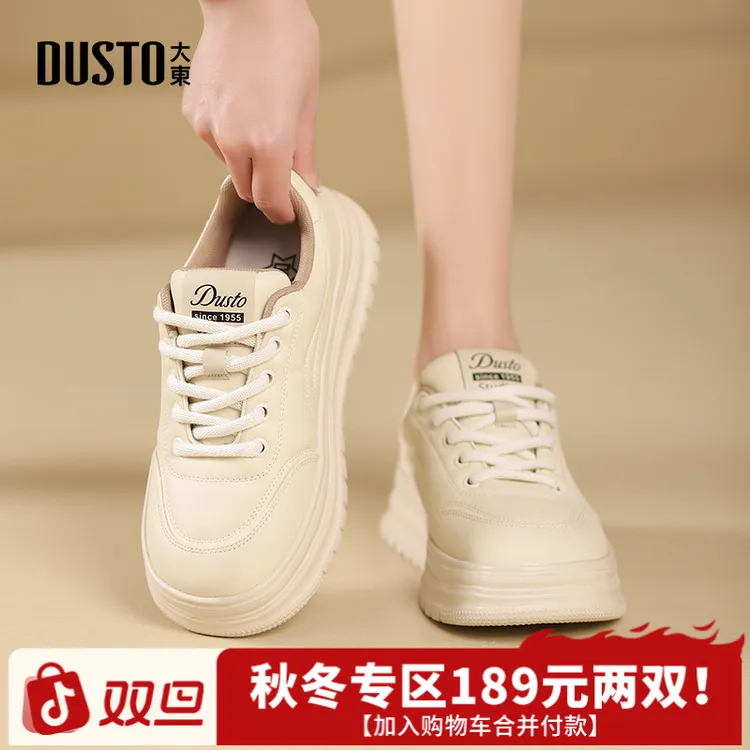 大东时尚休闲鞋2025秋季新款百搭板鞋女平底潮流厚底女鞋002666