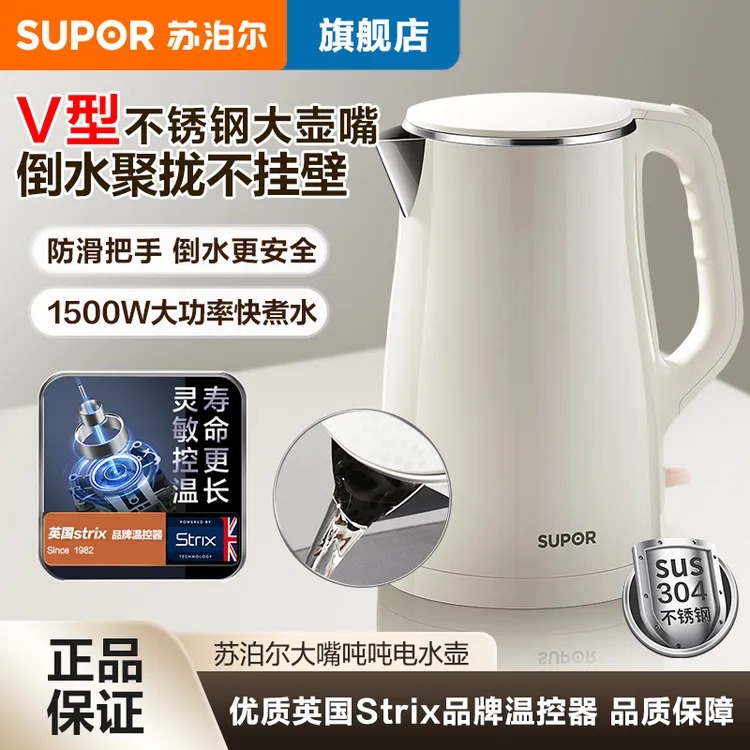 苏泊尔电热水壶双层防烫全钢无缝家用开水壶烧水壶学生宿舍电水壶
