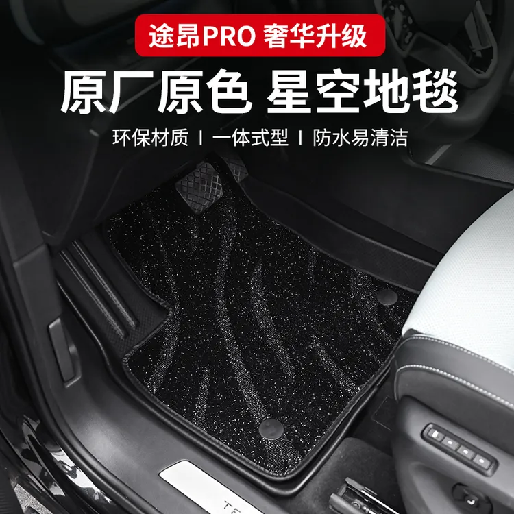 适用汽车于25款大众途昂pro全包围TPE脚垫途昂Pro脚垫改装7座专用