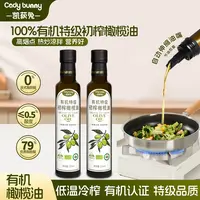 凯荻兔有机特级初榨橄榄油西班牙原油进口营养多酚热炒凉拌食用油
