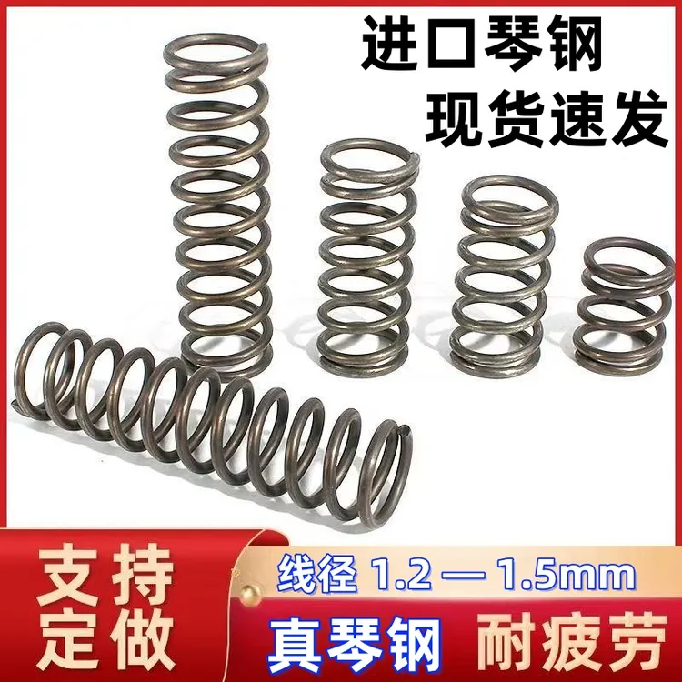 进口象牌琴钢弹簧耐疲劳外径9和10线粗1.2-1.3-1.5户外五金板子保