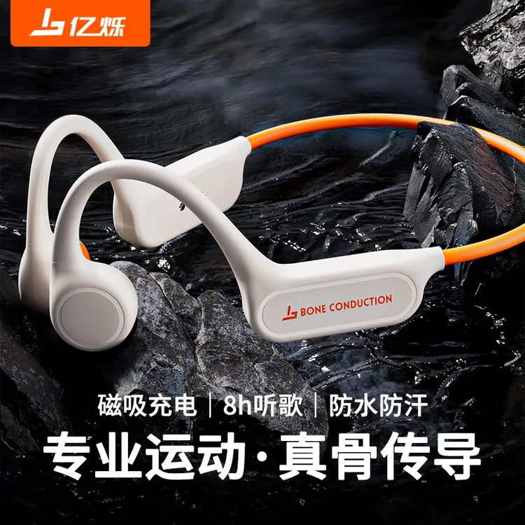 亿烁X7Ultra骨传导蓝牙耳机X7专业级游泳运动32G马拉松跑步耳机