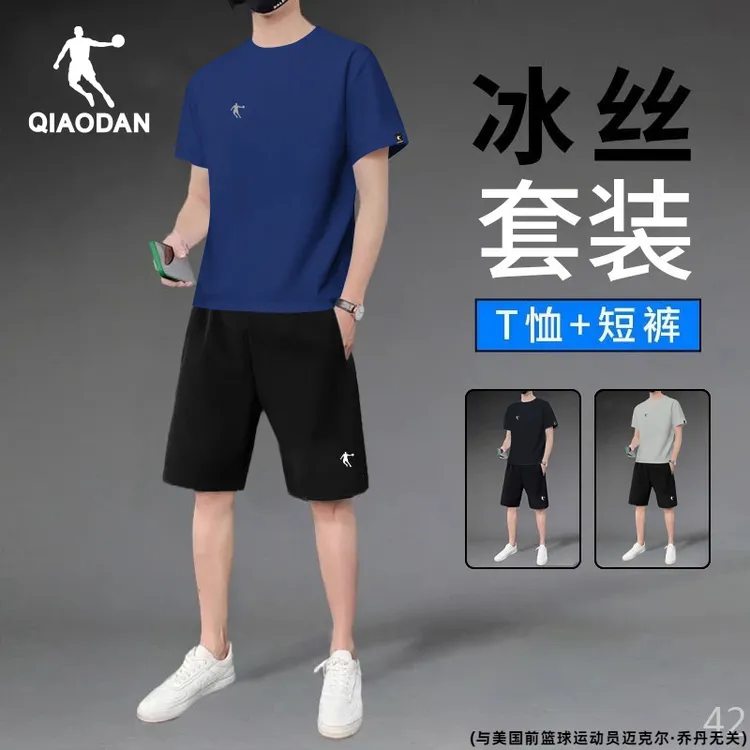 乔丹运动套装男夏季速干衣跑步健身短袖短裤透气冰丝t恤训练上衣