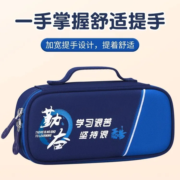 开学学霸低年级用文具盒男孩款儿童耐脏高颜值文具袋铅笔盒大容量