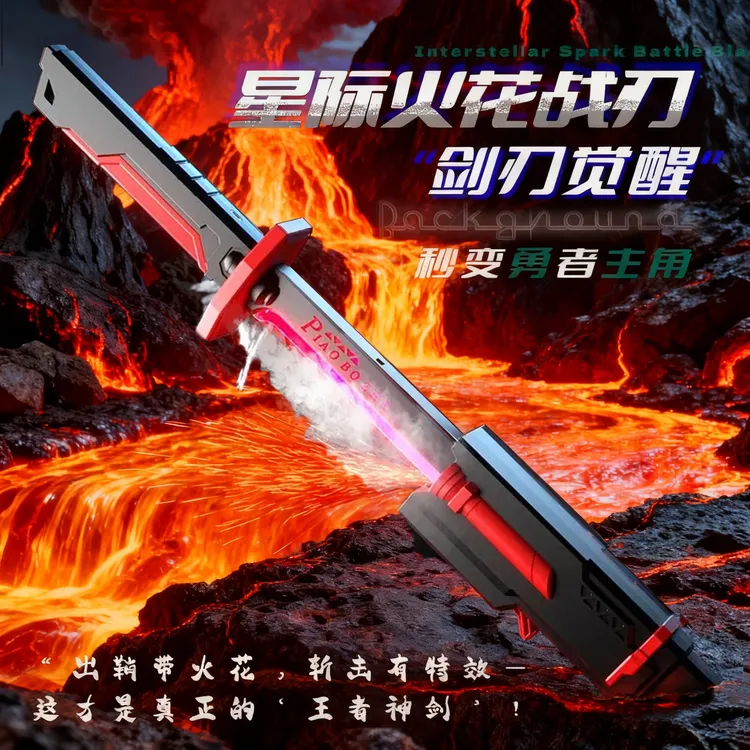 新款火花剑炫酷光剑玩具男孩喷雾儿童发光玩具男孩黑科技赛博朋克