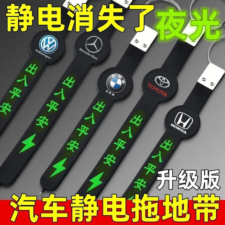 静电带汽车专车专用车载suv2025年新款车轿车耐磨加粗大众通用型