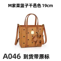 A046菜篮子干邑色19cm【里外全对】现货带礼盒包装单肩包