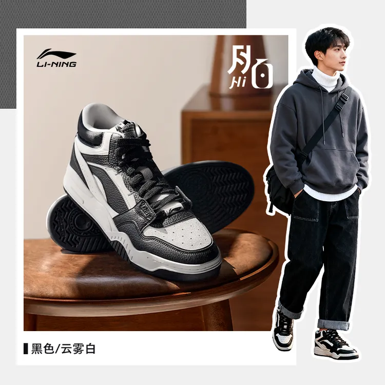中帮板鞋丨李宁男女月白hi保暖时尚穿搭休闲鞋AGCU314/AGCU347