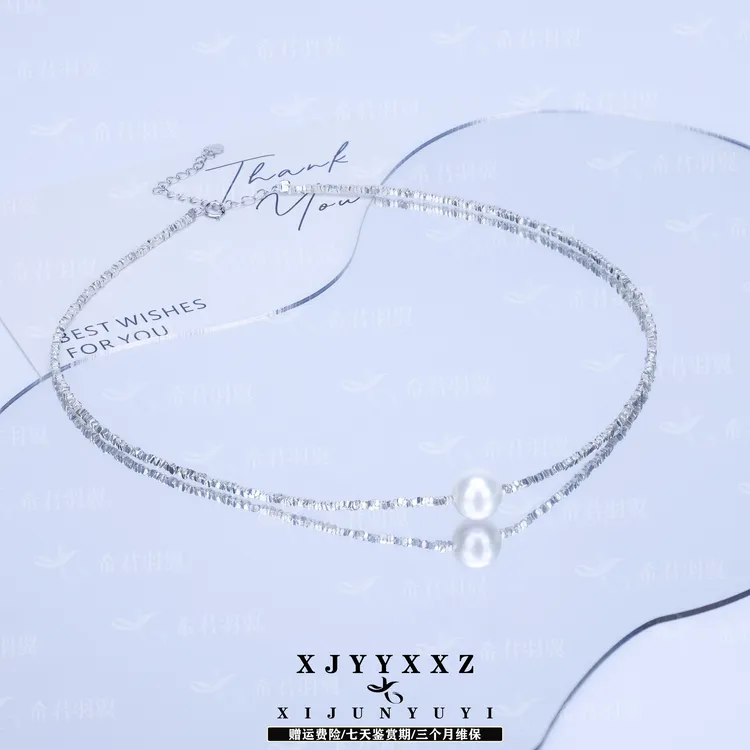 希君羽翼星辰律动 s925银淡水珍珠碎银子项链Z363