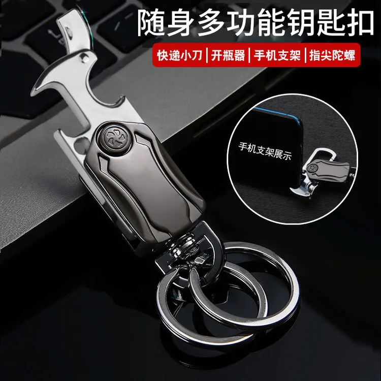 【爆款】网红多功能钥匙扣带小刀拆快递开瓶器指尖陀螺钥匙扣男女士