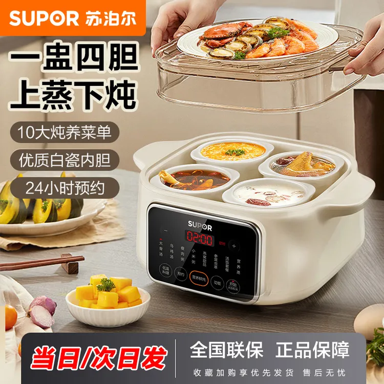 苏泊尔电炖锅电炖盅家用煲汤锅炖汤锅隔水炖锅蒸煮一锅五胆电炖盅
