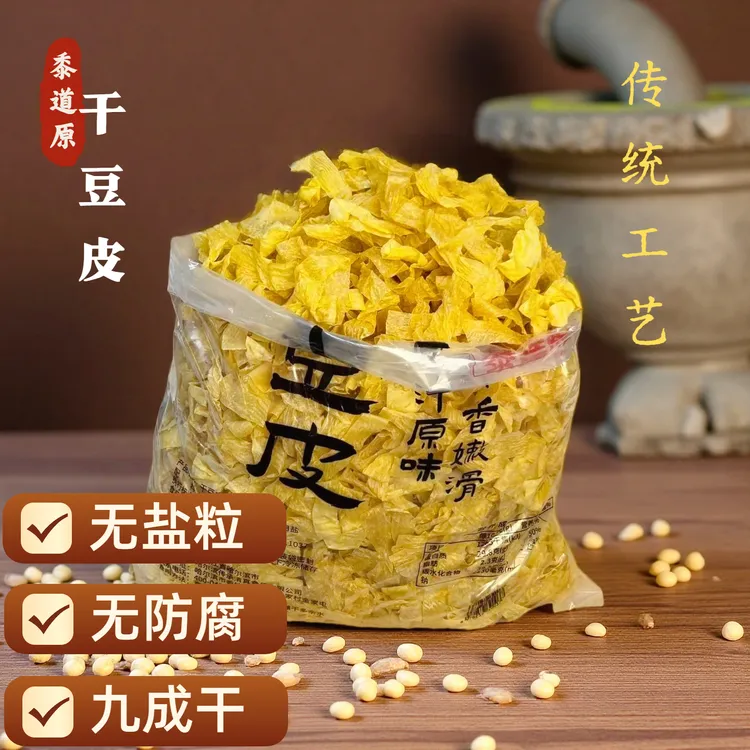 【干豆皮丝】无盐粒 9成干 东北非转基因大豆素肉 豆皮丝 1/3/5斤