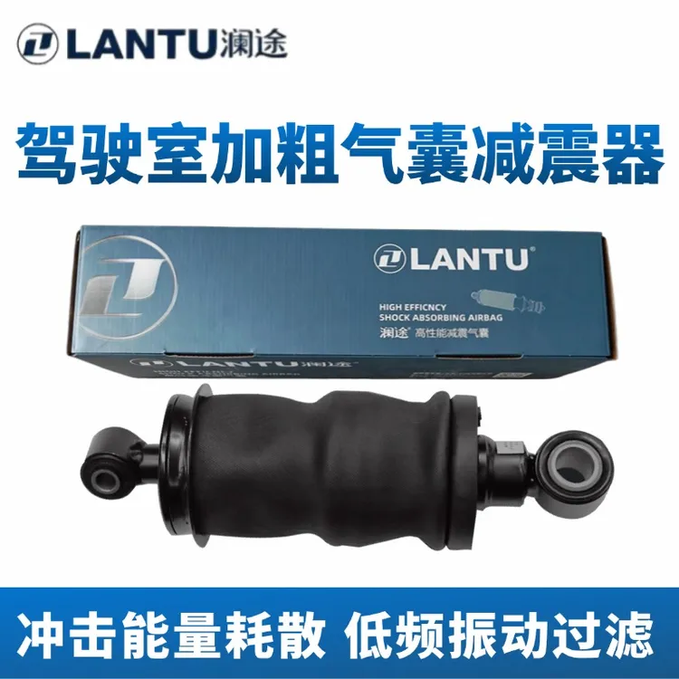 适用卡车货车重卡车型驾驶室前后加粗加大气囊减震器配件