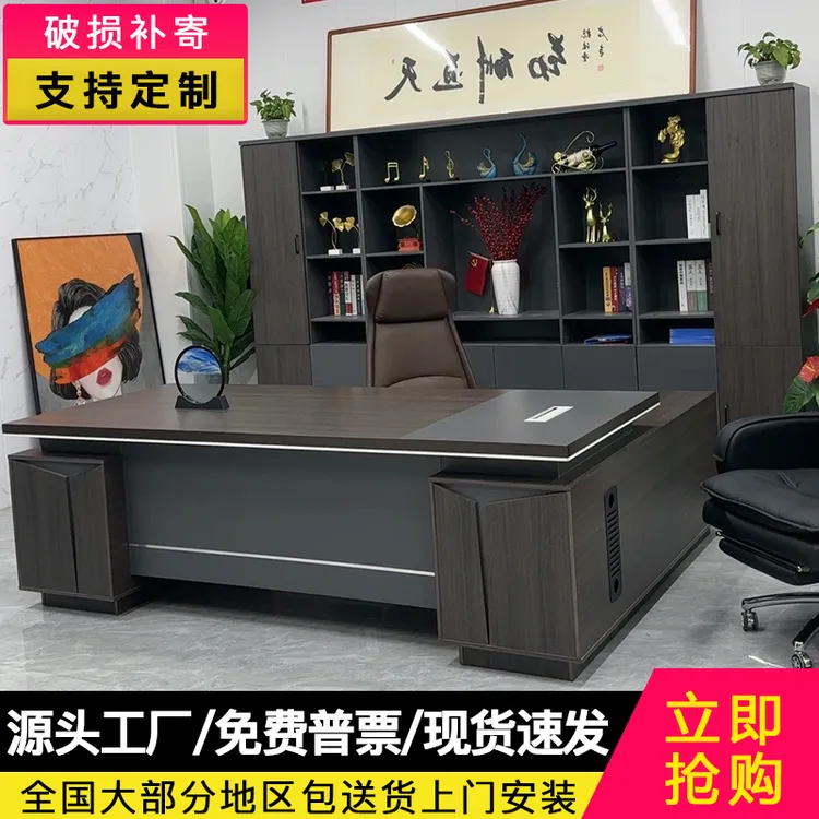徒尊办公桌老板公司桌椅套装组合单人总裁桌源头工厂背景柜班台桌