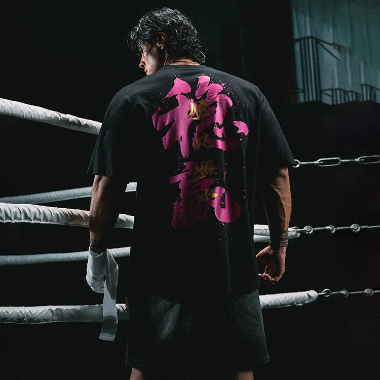 肌肉狗 稳赢 潮牌国风运动T恤男夏季凉感宽松半袖休闲训练健身衣