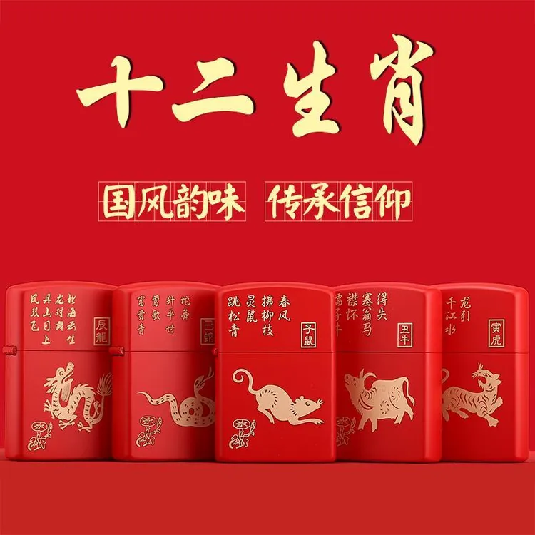 ZORRO佐罗原装中国工十二生肖龙煤油打火机个性国潮传承男生礼物