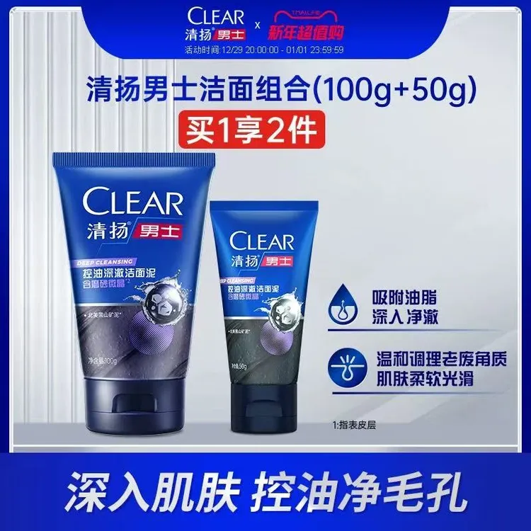 男士专用洗面奶清爽控油去油祛痘深层清洁保湿