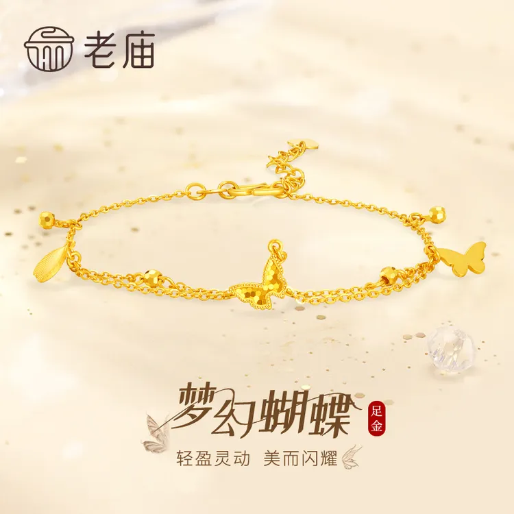 老庙黄金手链足金蜂巢蝴蝶蹦迪金珠双层手链送女友老婆生日礼物