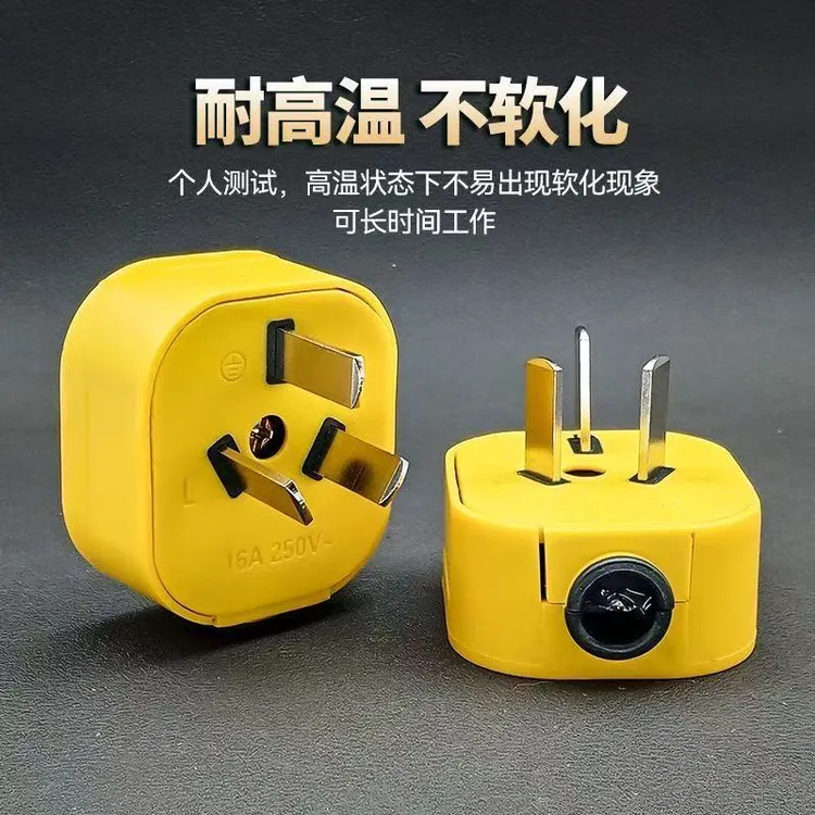 防摔插头不带线三极电源插头工业级三角加厚10A大功率三脚插头