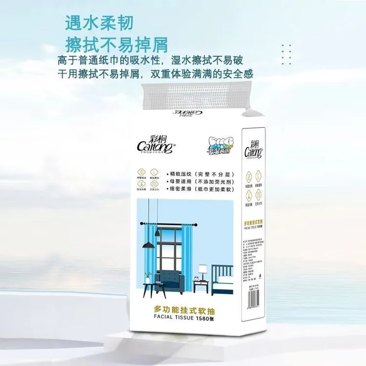 广西彩桐1580张挂式软抽挂抽厕纸家用酒店可悬挂面巾柔软亲肤