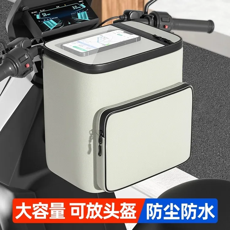 电动车头盔包电瓶车防水挂包前置物兜雅迪爱玛通用电动车挂物包